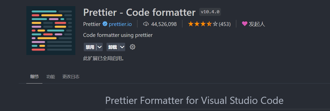 prettier插件