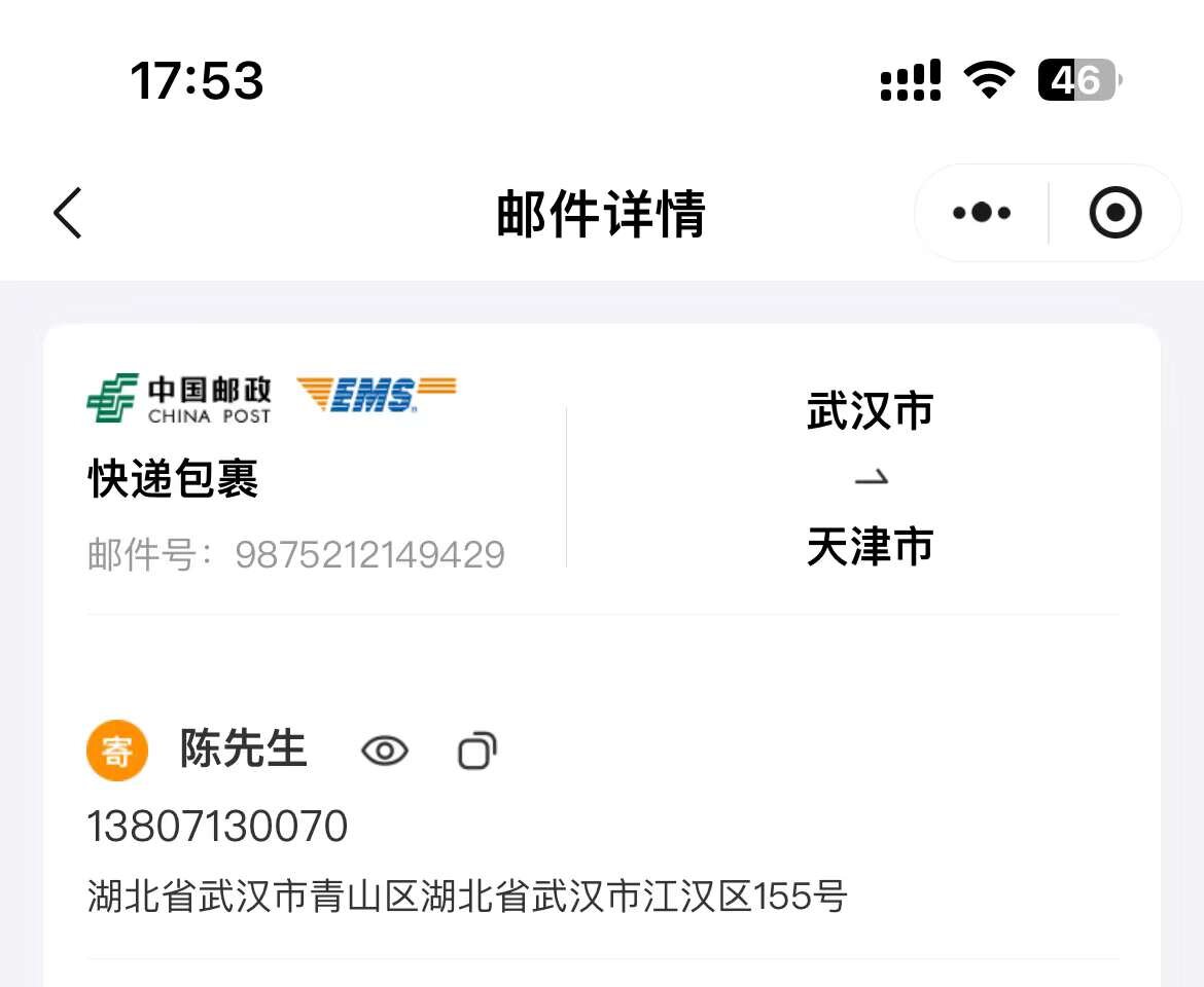 空包快递
